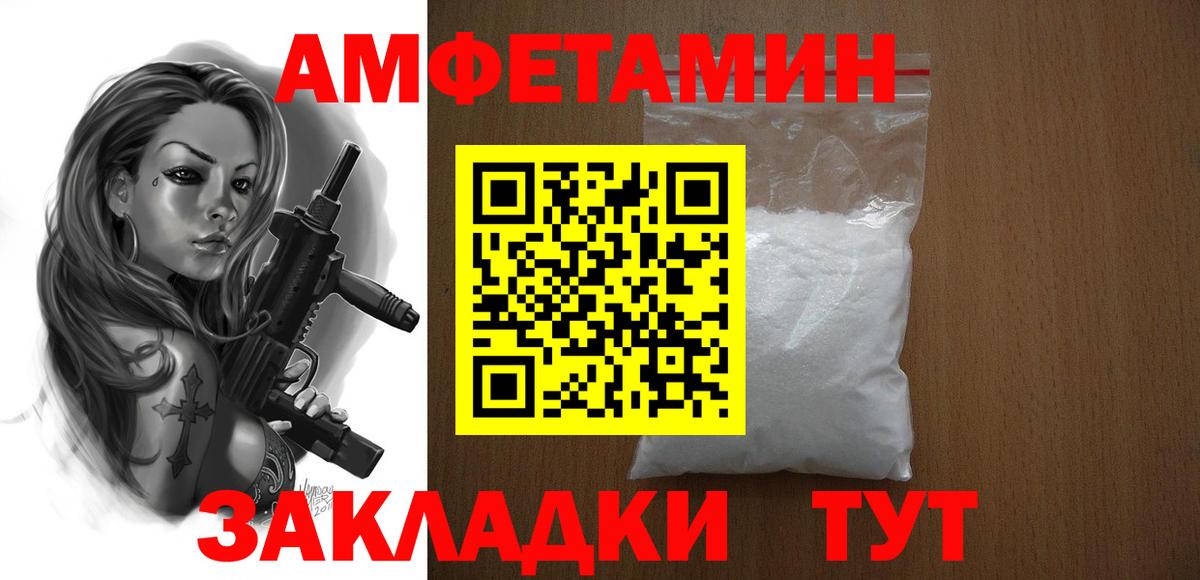 Amphetamine  Кимовск  АМФ VHQ  АМФ 