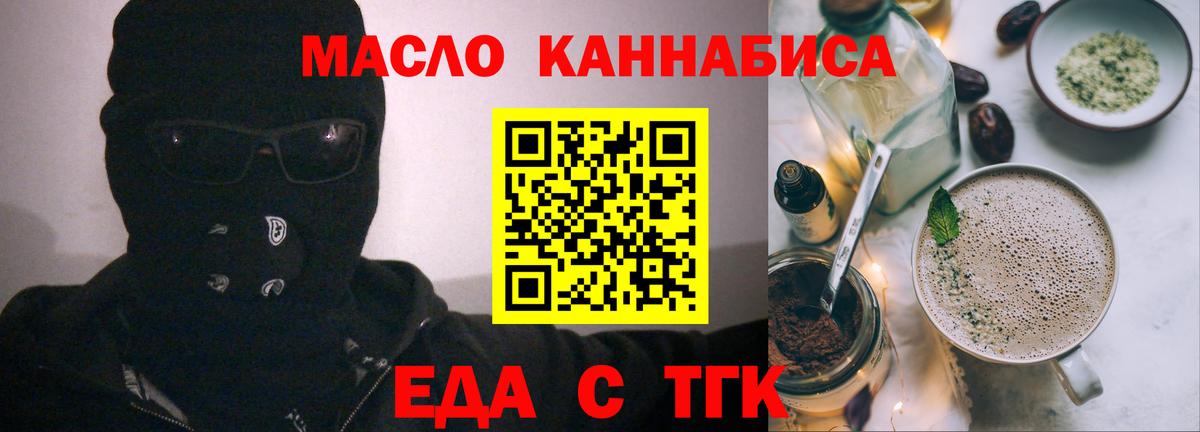 Cannafood марихуана  Вход с VPN  Кимовск 