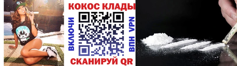 наркошоп  Кимовск  Кокаин 98% 