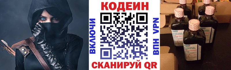 закладка  Кимовск  Кодеин Purple Drank 