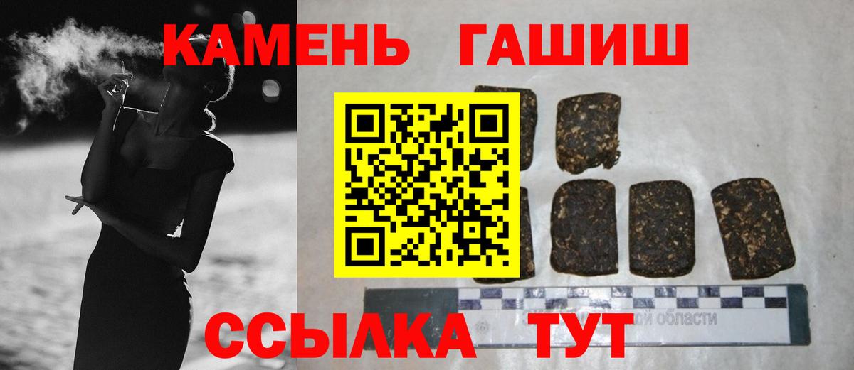APVP СК   Кимовск  КОКАИН  ГАШИШ  МЕФ кристаллы  Каннабис  Вход с VPN 