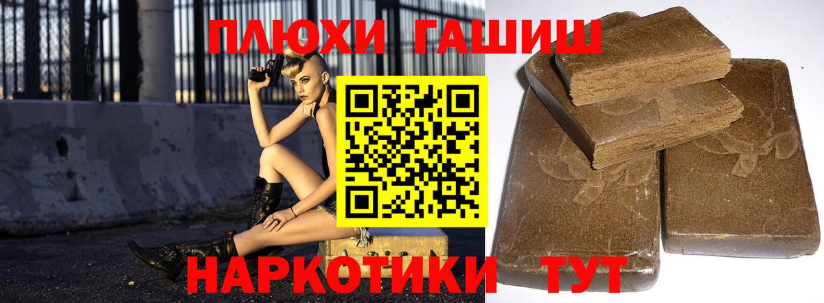 Кимовск  Гашиш Изолятор  Гашиш VHQ  Вход с VPN 