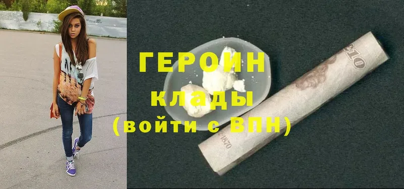 где продают   Кимовск  ГЕРОИН герыч 