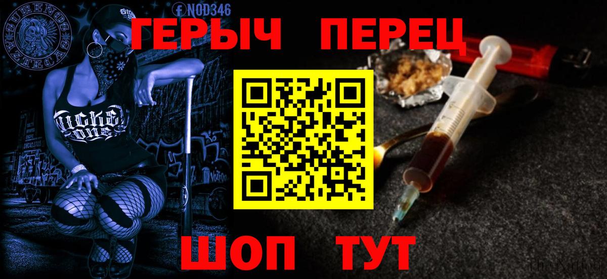 Героин белый  Вход с VPN  Кимовск 