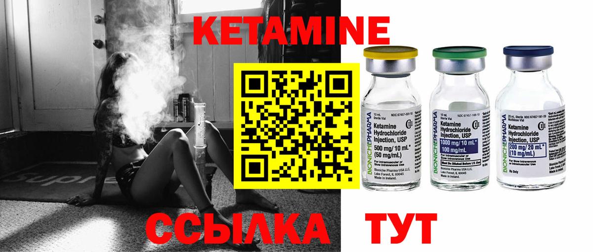 Кимовск  Кетамин VHQ  Вход с VPN 