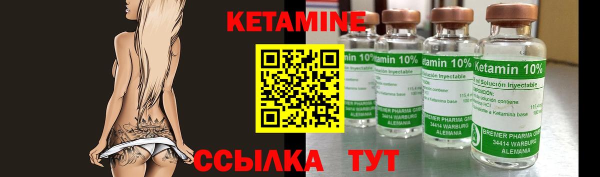 КЕТАМИН ketamine Кимовск