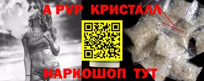 альфа пвп VHQ Гусь-Хрустальный