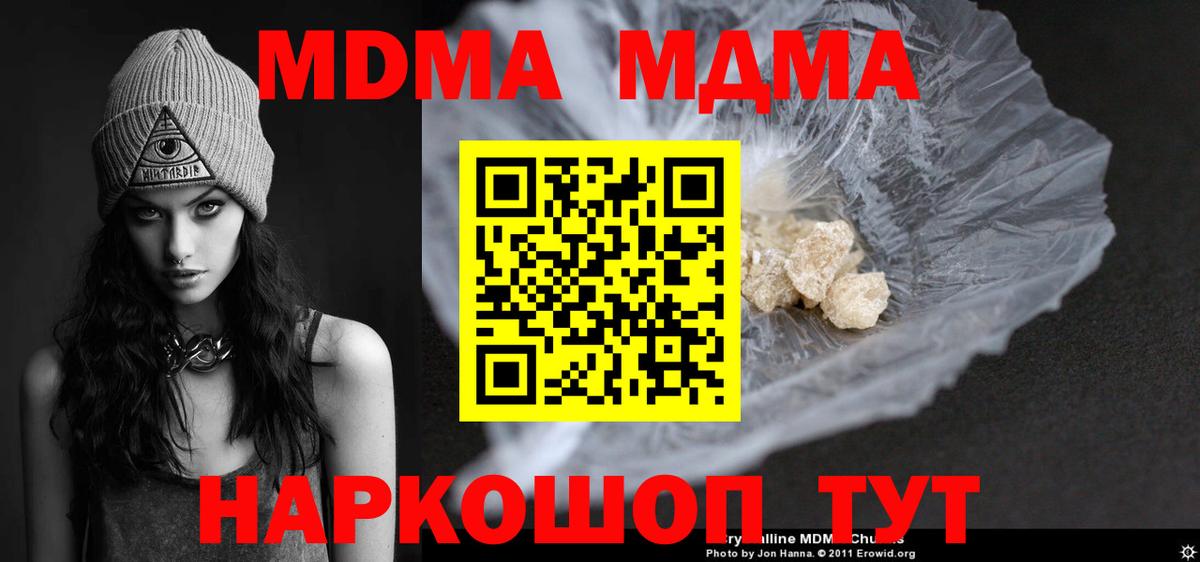 MDMA VHQ  MDMA crystal  Кимовск 