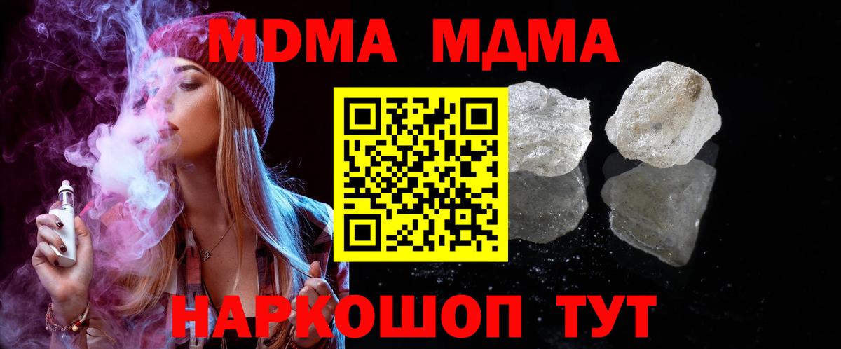 MDMA  МДМА Molly  Вход с VPN  MDMA Molly  Кимовск 