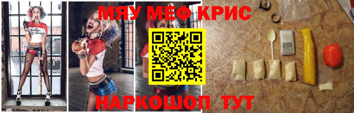 Мефедрон  Кимовск