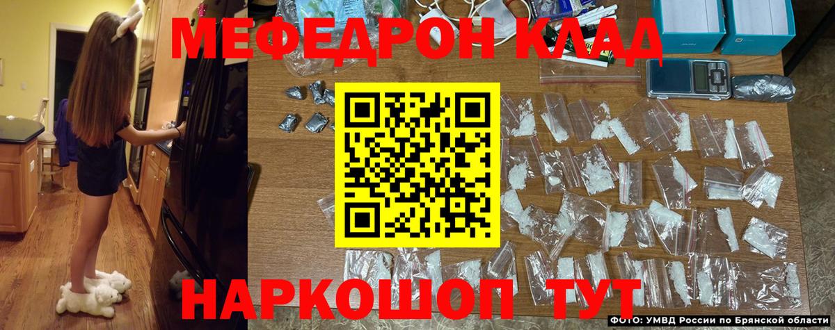 МЕФ mephedrone  МЕФ мяу мяу  Вход с VPN  Кимовск 
