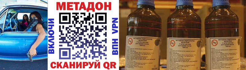 МЕТАДОН кристалл  цены наркотик  Кимовск 