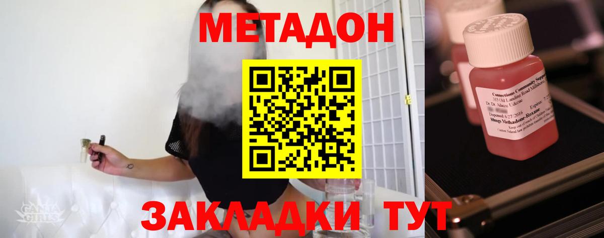Кимовск  МЕТАДОН мёд  МЕТАДОН methadone  Вход с VPN 