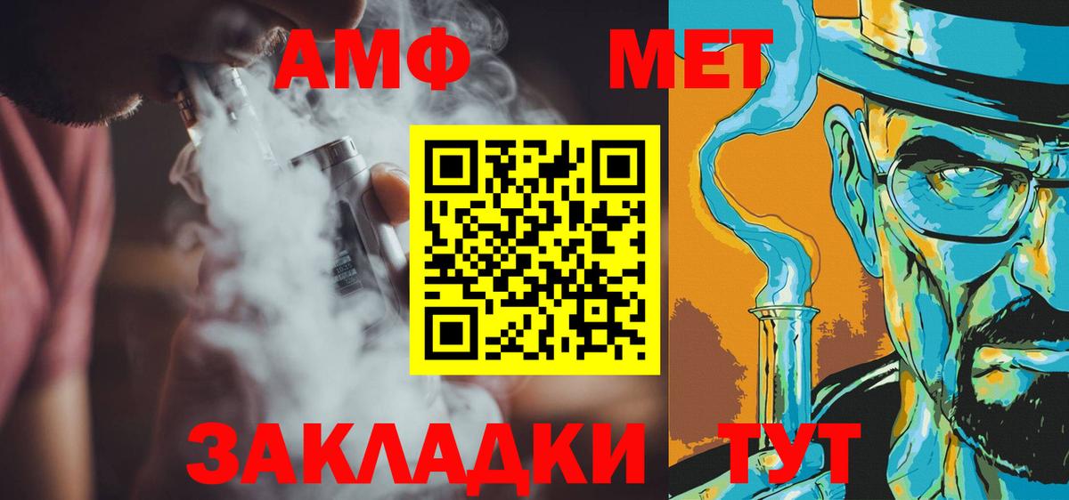 МЕТАМФЕТАМИН Декстрометамфетамин 99.9% Кимовск