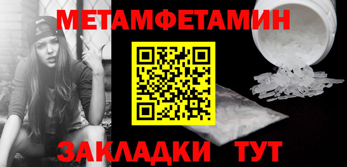 Первитин мет Кимовск