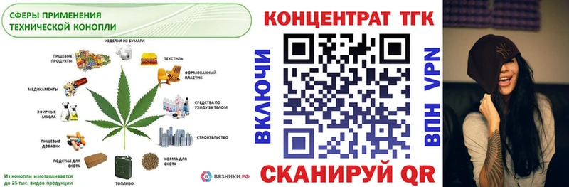 купить закладку  ссылка на мегу онион  ТГК вейп  Кимовск 