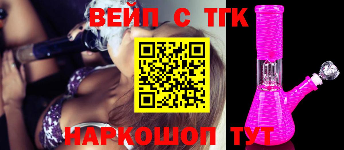 что такое наркотик  ТГК THC oil  Вход с VPN  Кимовск 